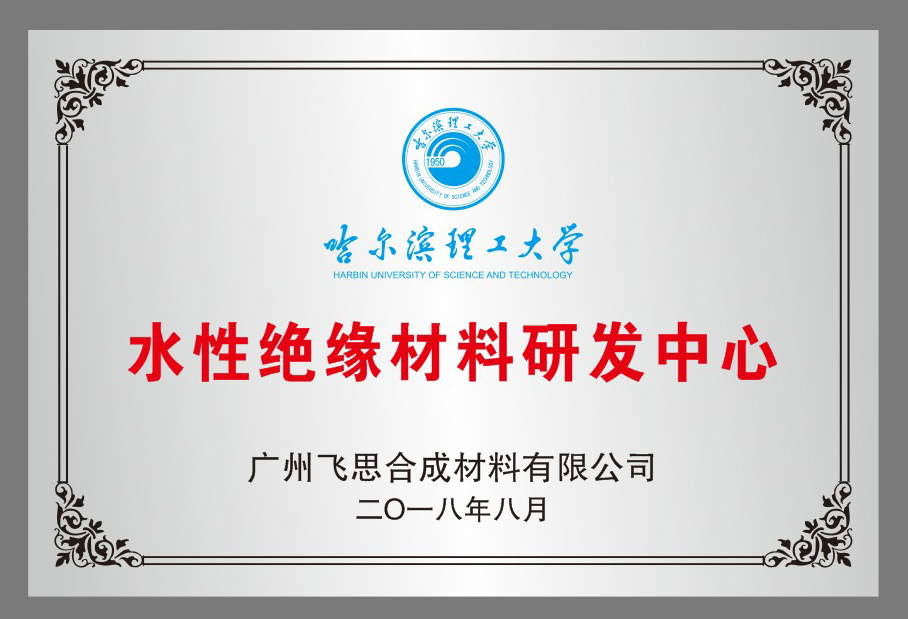 科研合作